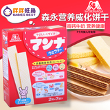 日本进口宝宝零食品 森永儿童营养机能威化饼干 7个月以上
