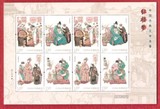 2014-13 红楼梦邮票小版张 第一组 红楼梦小版张邮票