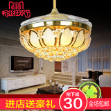 水晶隐形扇吊扇灯led风扇灯餐厅带灯42寸金色客厅现代简约伸缩扇