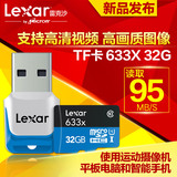 Lexar/雷克沙 TF32G 633X MicroSD运动卡4K相机卡手机内存卡U1卡