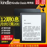 12期免息/亚马逊Kindle Oasis电子书阅读器触摸墨水屏PDF 带皮套