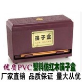 优质PVC塑料加厚仿红木筷子盒筷子消毒机筷子笼筷子筒餐厅收纳盒