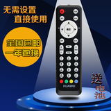 中国电信华为EC2106V1 EC6106V6 EC6108V8 IPTV高清机顶盒遥控器