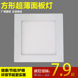 超薄LED方形筒灯7.5-8公分开孔4寸面板灯3w12w瓦白色平板灯格栅灯