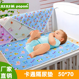 朴朴米隔尿垫 纯棉卡通防水婴儿隔尿垫 母婴用品 宝宝床垫50*70