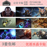 游戏周边魔兽世界DOTA2血魔狼人英雄水晶公交卡贴纸9张b
