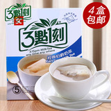 台湾三点一刻奶茶经典伯爵奶茶100g4盒包邮 3点1刻进口冲泡饮料