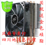 九州风神玄冰400电脑CPU散热器通用台式机风扇 775 1155 AMD
