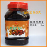 君聪桂圆红枣茶 饮料浓浆 冬季热饮 苏州美林 水果茶 1.6kg/瓶