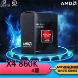 顺丰AMD 速龙II X4 860K盒装CPU FM2+/3.7GHz/4M/95W超760K