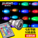 LED七彩RGB变色酒吧射灯杯灯泡3w 16色遥控七彩节能灯螺E27