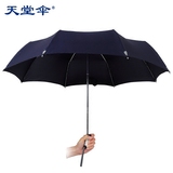 天堂伞全自动雨伞折叠三折商务雨伞一甩干超强抗风拒水男女两用伞