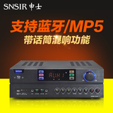 SNSIR/申士 AV-1018家用KTV2.0 5.1功放机 USB蓝牙大功率家庭影院