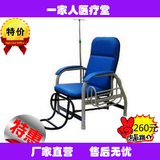 医用输液椅 点滴椅吊针椅 医疗躺椅 陪护椅 诊所点滴椅 厂家特价