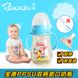 Baoda/宝德 宽口径PPSU自动奶瓶 婴儿带手柄吸管防胀气耐摔DP615