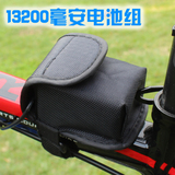 13200毫安充电锂电池组自行车灯专用T6/L2头灯山地车配件送布套