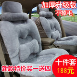 汽车坐垫冬季短毛绒可爱女卡通长城C30C50哈弗H1H2H6保暖座套全包