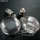 33mm 古银 透明 平圆 玻璃罩 空心玻璃球 许愿瓶 DIY 饰品 多款盖