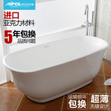 埃飞灵独立式浴缸 亚克力浴盆家用普通大浴缸浴池1.5米AT-24572
