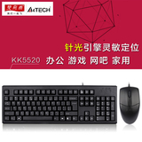 双飞燕KK-5520N有线键鼠套装PS2口台式机办公游戏网吧键键盘鼠标