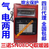 三诺SN08DQ电气两用天然气燃气取暖器PTC加热陶瓷远红外客厅家用