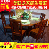 全友家私 家居 家具正品 源木坊系列 现代中式 89603实木圆餐桌