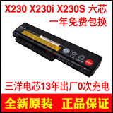 ThinkPad X230电池X230i X230S 电池 6芯63WH笔记本电池 全新原装