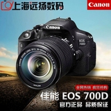 Canon/佳能 700D套机单反机器 成色新 支持货到付 优于500D600650
