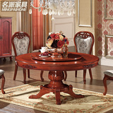 欧式实木餐桌椅组合美式仿古雕花圆餐台椅新古典圆形桌子椅子饭桌