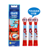 德国原装进口博朗OralB/欧乐B儿童电动牙刷替换刷头配件EB10-3