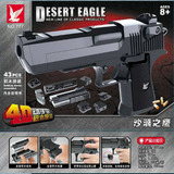 儿童益智拼装积木玩具枪模型 沙漠之鹰军事手枪可发射子弹狙击枪