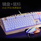 机械手感键盘鼠标套装 有线USB游戏键鼠背光电竞笔记本电脑LOL CF