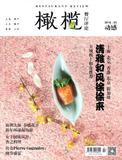 橄榄餐厅评论 2016年2月 五城日本美食推荐 人文旅行美食餐厅杂志