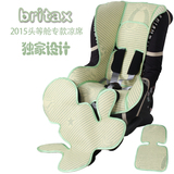 百代适britax头等舱婴儿安全座椅凉席 宝宝用品凉席 推车凉席坐垫