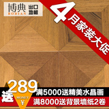 博典 柚木多层拼花地板地热地暖 实木复合木地板15mm厂家直销特价