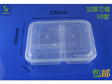 包邮一次性餐盒 黑白色 饭盒 打包盒 透明三格长方形款50套带盖