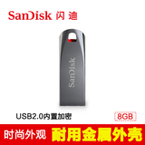 Sandisk闪迪酷晶USB闪存盘 CZ71 8G 金属材质创意U盘优盘正品
