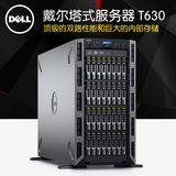 戴尔T630双路塔式服务器至强E5数据无盘非编存储磁盘阵列视频主机