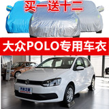 上海大众新POLO车衣车罩波罗两厢专用加厚防雨防晒隔热防尘汽车套