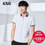 GXG男装 专柜同款夏季男士时尚白色精致绅士短袖POLO衫#52224482