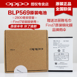 OPPO Find7原装电池BLP569 BLP575 X9007 X9000 X9077 X9070电池
