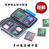 背包客相机存储卡盒 收纳卡包 记忆棒 SD CF XD TF卡防水内存卡盒
