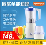 Joyoung/九阳JYL-C16T多功能家用料理机 婴儿辅食搅拌机磨粉 正品