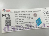 3.24杭州站bigbang三巡