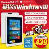 纽曼 N81 WIFI 32GBwin10 安卓平板电脑四核8英寸 双系统 正版