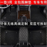 丰田86专用脚垫 2014款进口丰田86专车专用全包围汽车脚垫丰田86