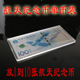 纪念钞保护盒百元人民币钞钱收藏盒钞纸币盒 刀币盒 空盒单张