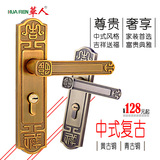 华人中式门锁简约复古卧室内房门锁具静音执手锁具木门锁三件套餐