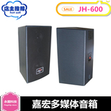 嘉宏JH600多媒体功放音箱 电教教学会议功放音响设备 教学音箱