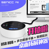 台式机电脑用高速TF SD读卡器音频USB延长线多功能扩展HUB分线器